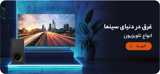 جدیدترین محصولات