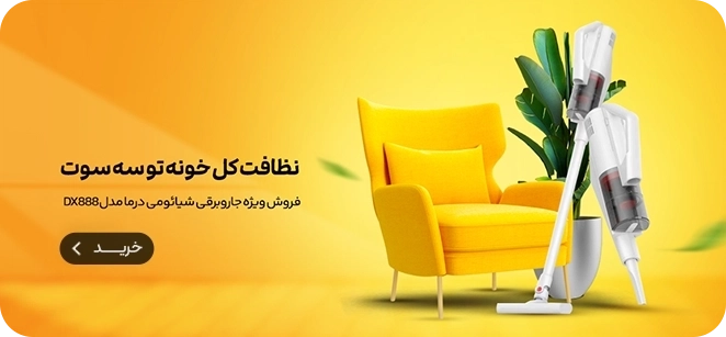 پرفروش ترین محصولات